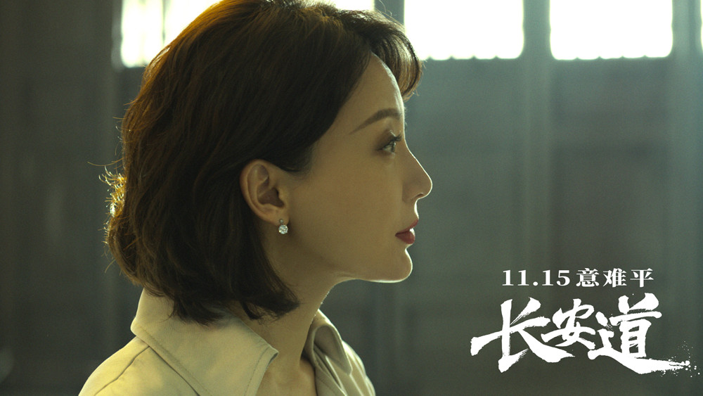 长安道剧照的剧照