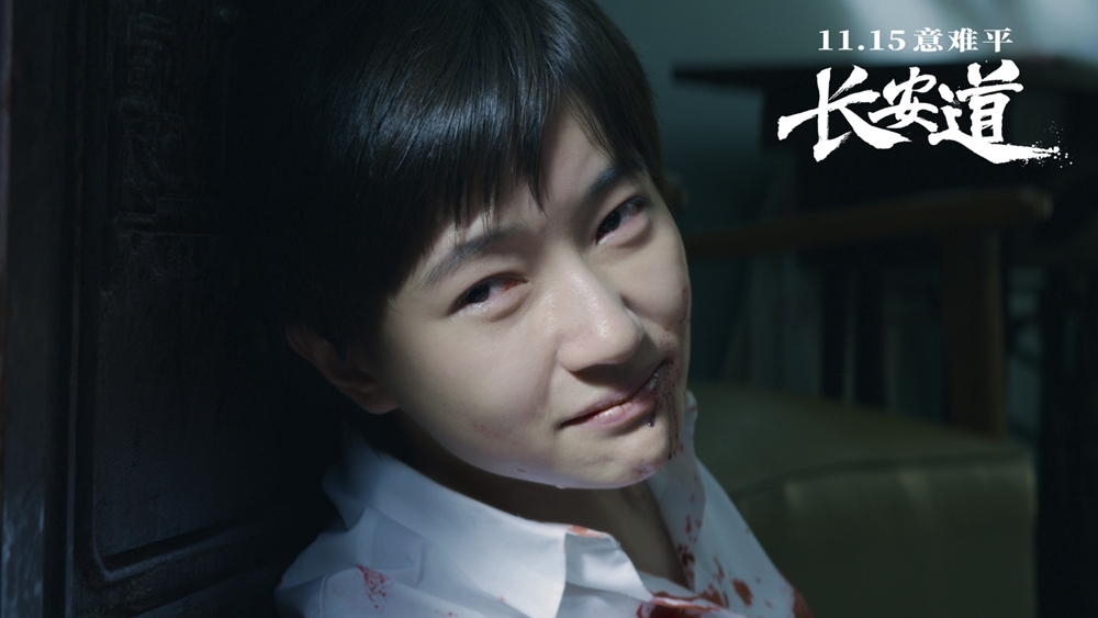 长安道剧照的剧照