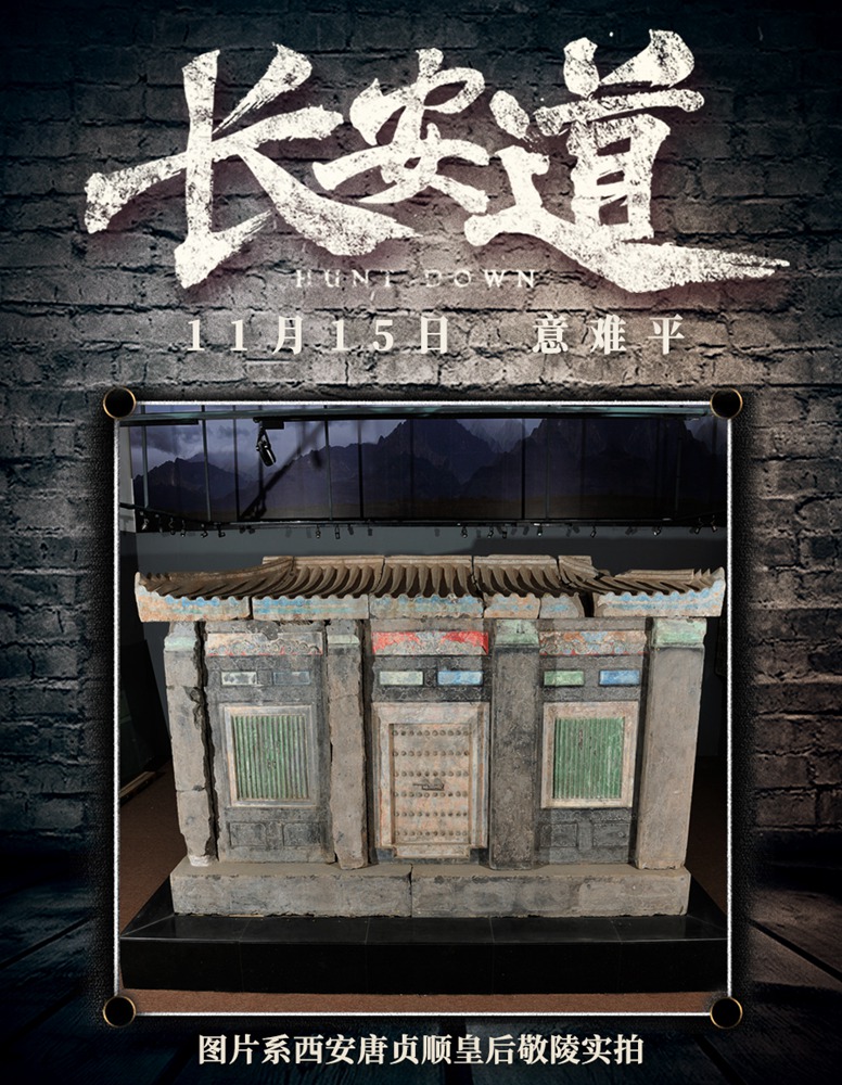 长安道剧照的剧照