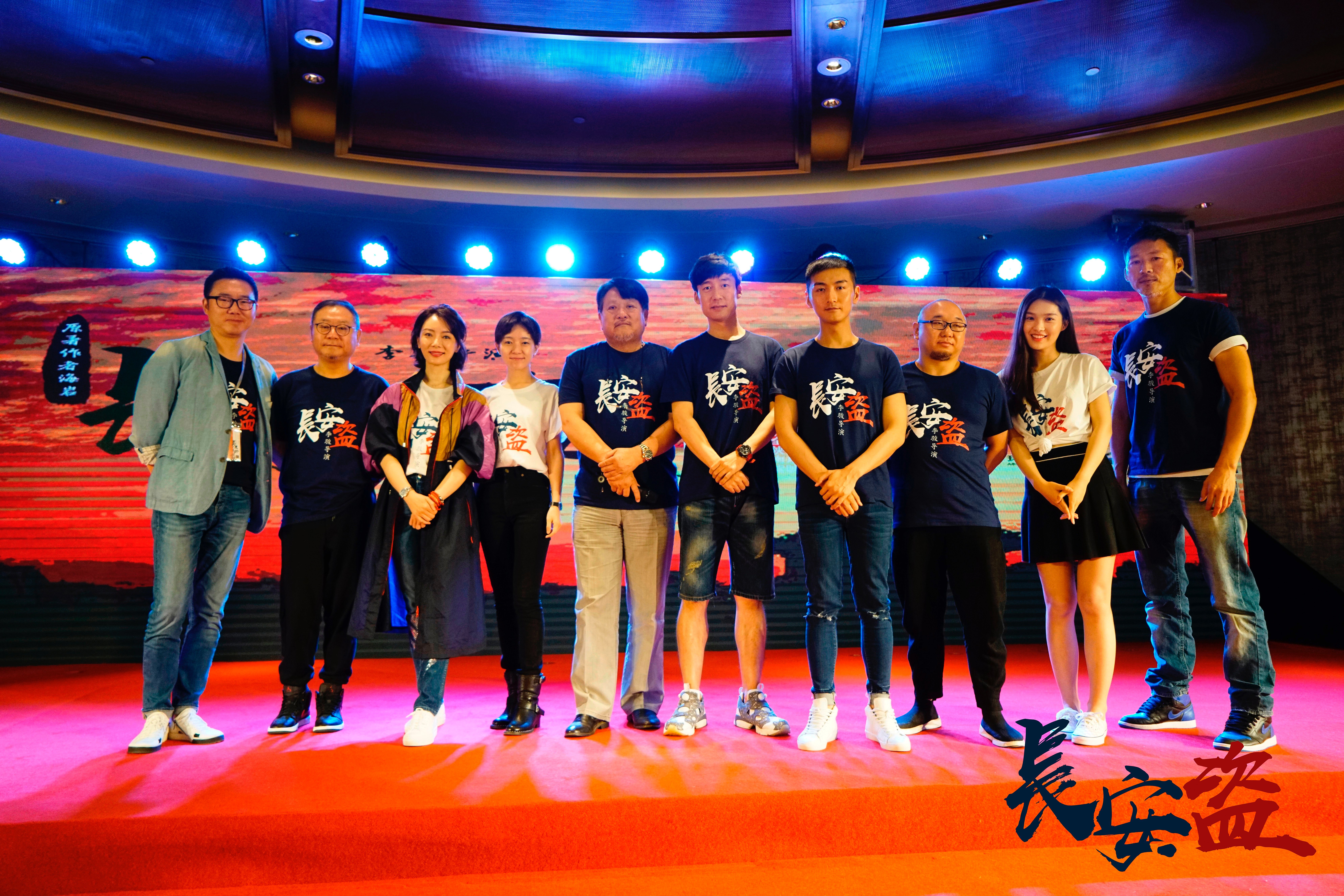 长安道剧照的剧照