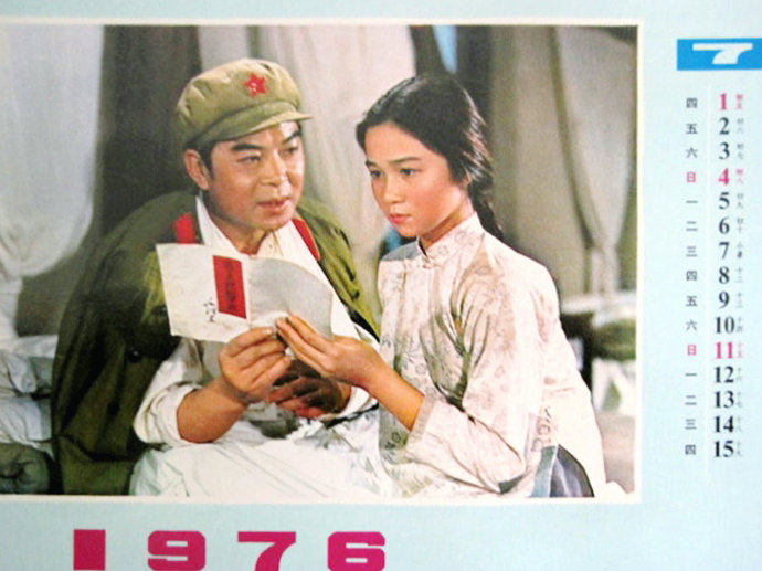 海霞剧照的剧照