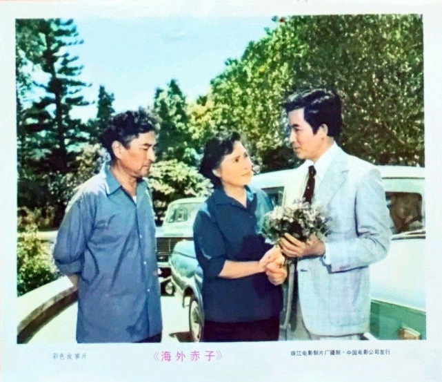 海外赤子剧照的剧照