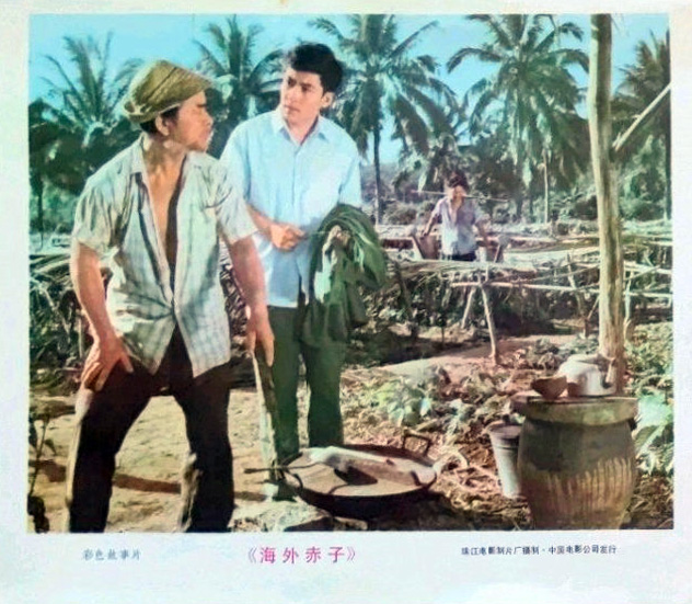 海外赤子剧照的剧照