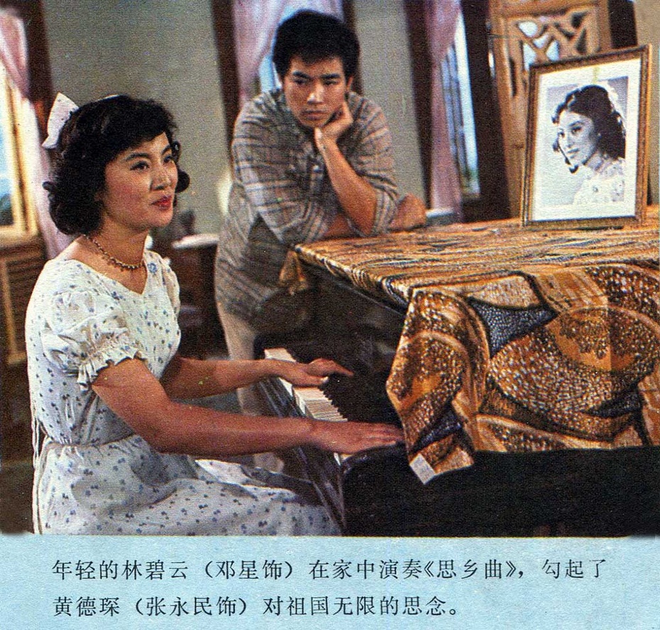 海外赤子剧照的剧照