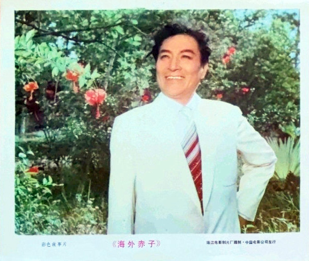 海外赤子剧照的剧照