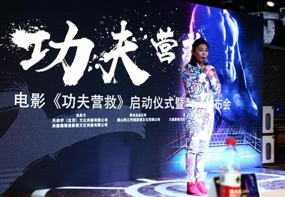 功夫营救剧照的剧照