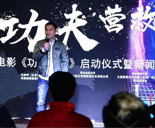 功夫营救剧照的剧照