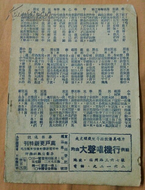 万户更新剧照的剧照