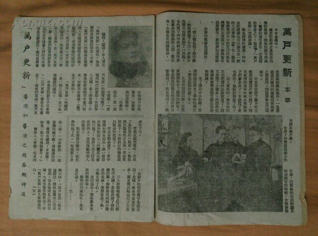 万户更新剧照的剧照