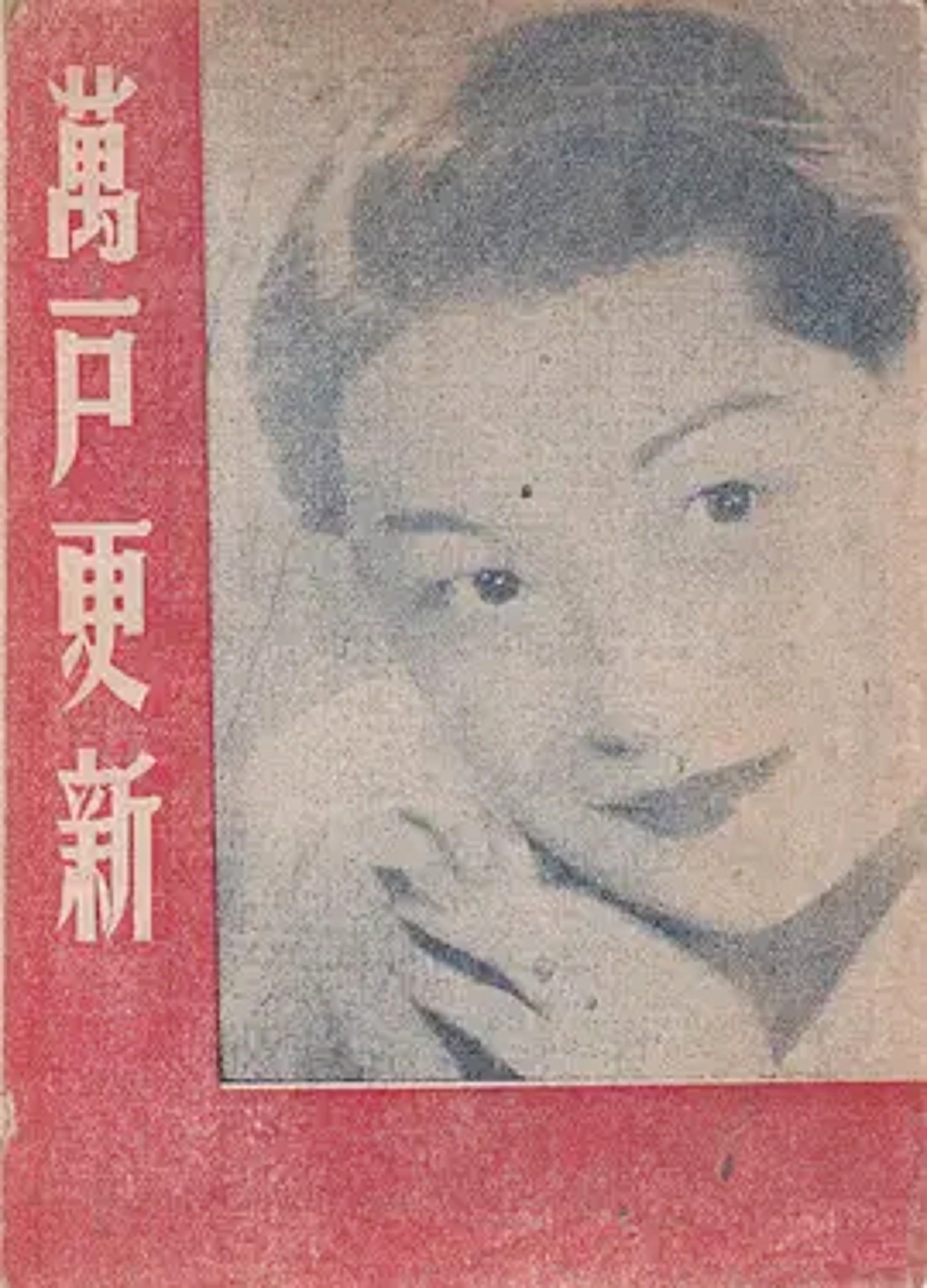 万户更新剧照的剧照