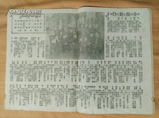 万户更新剧照的剧照