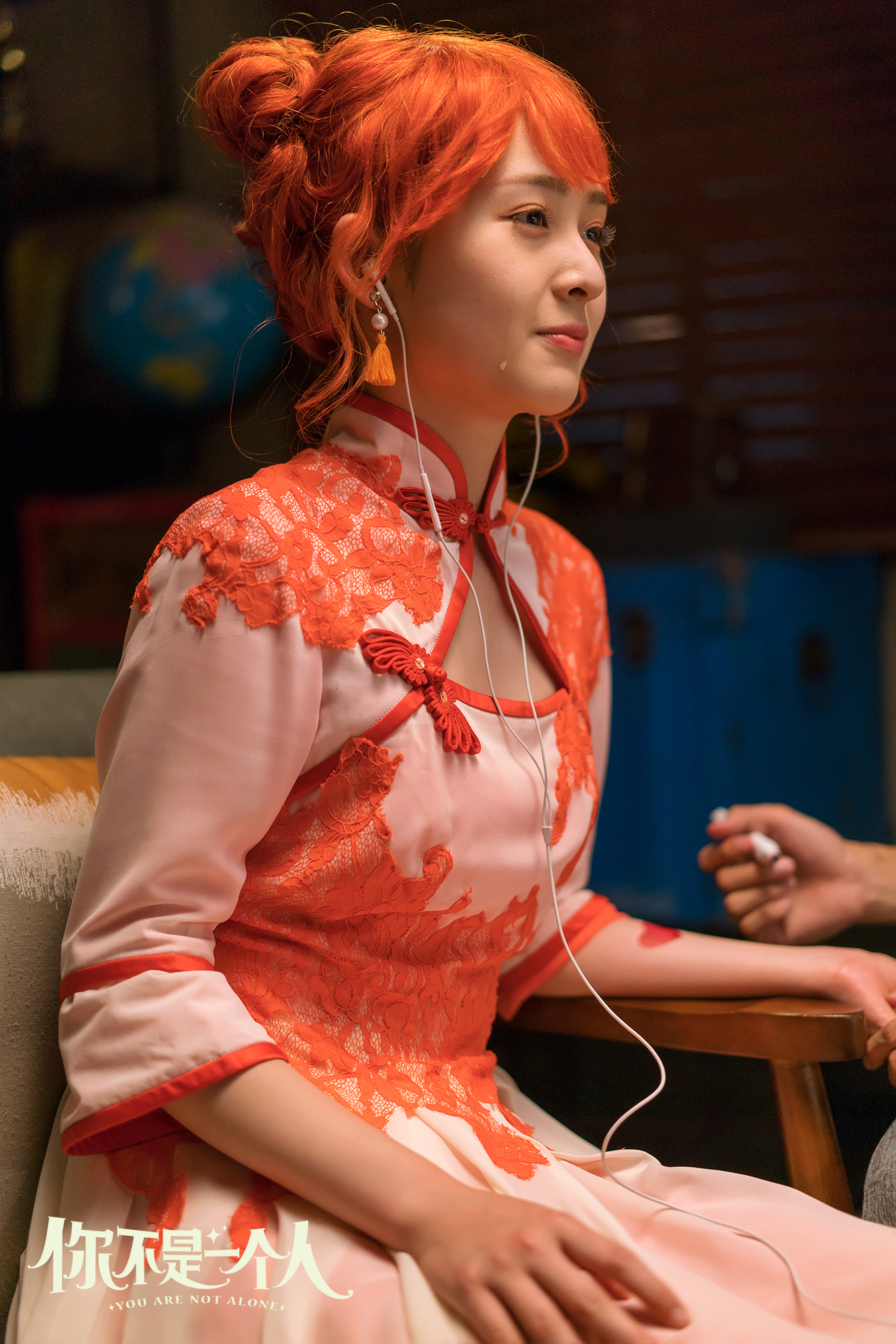 你不是一个人剧照的剧照