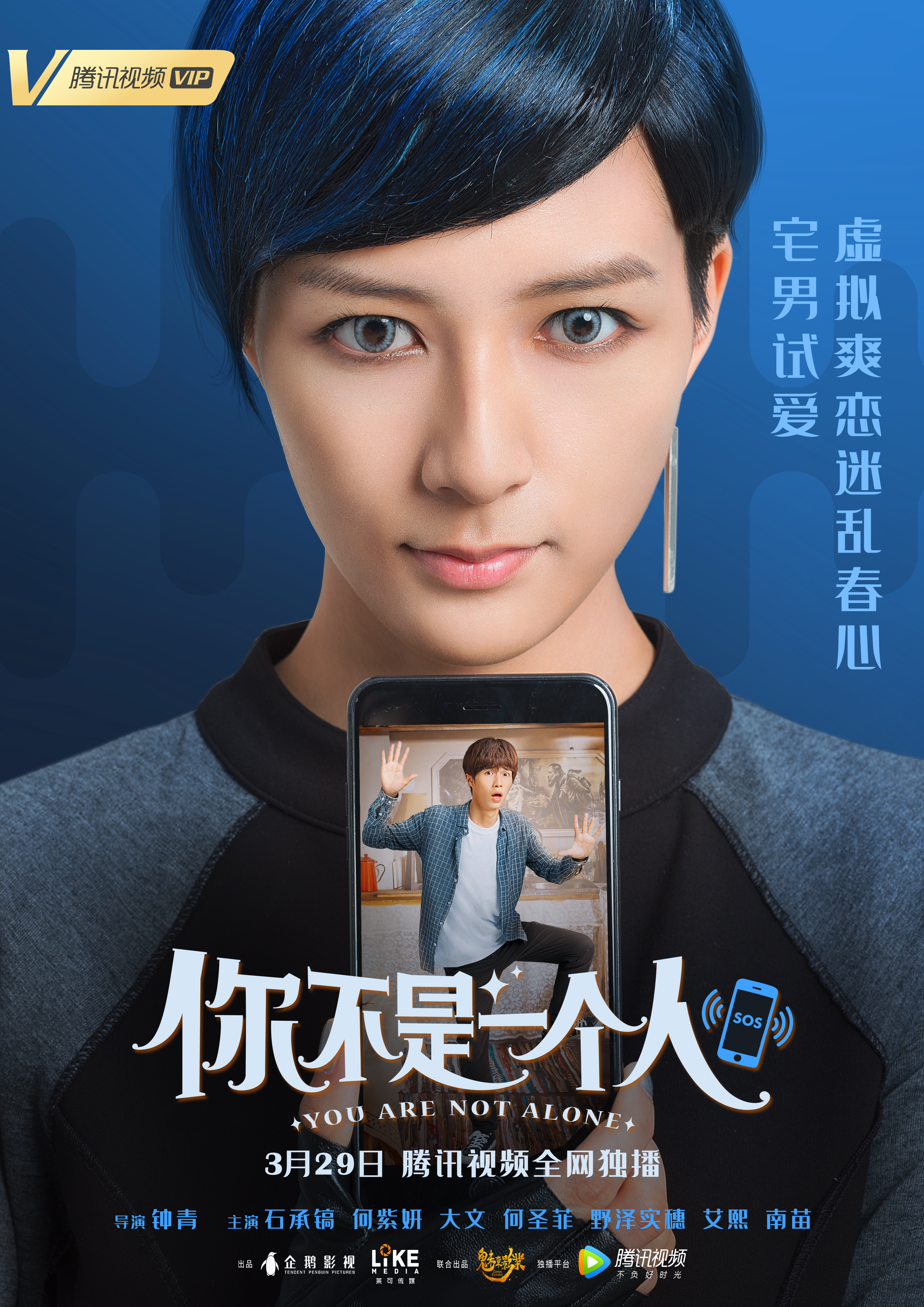 你不是一个人剧照的剧照