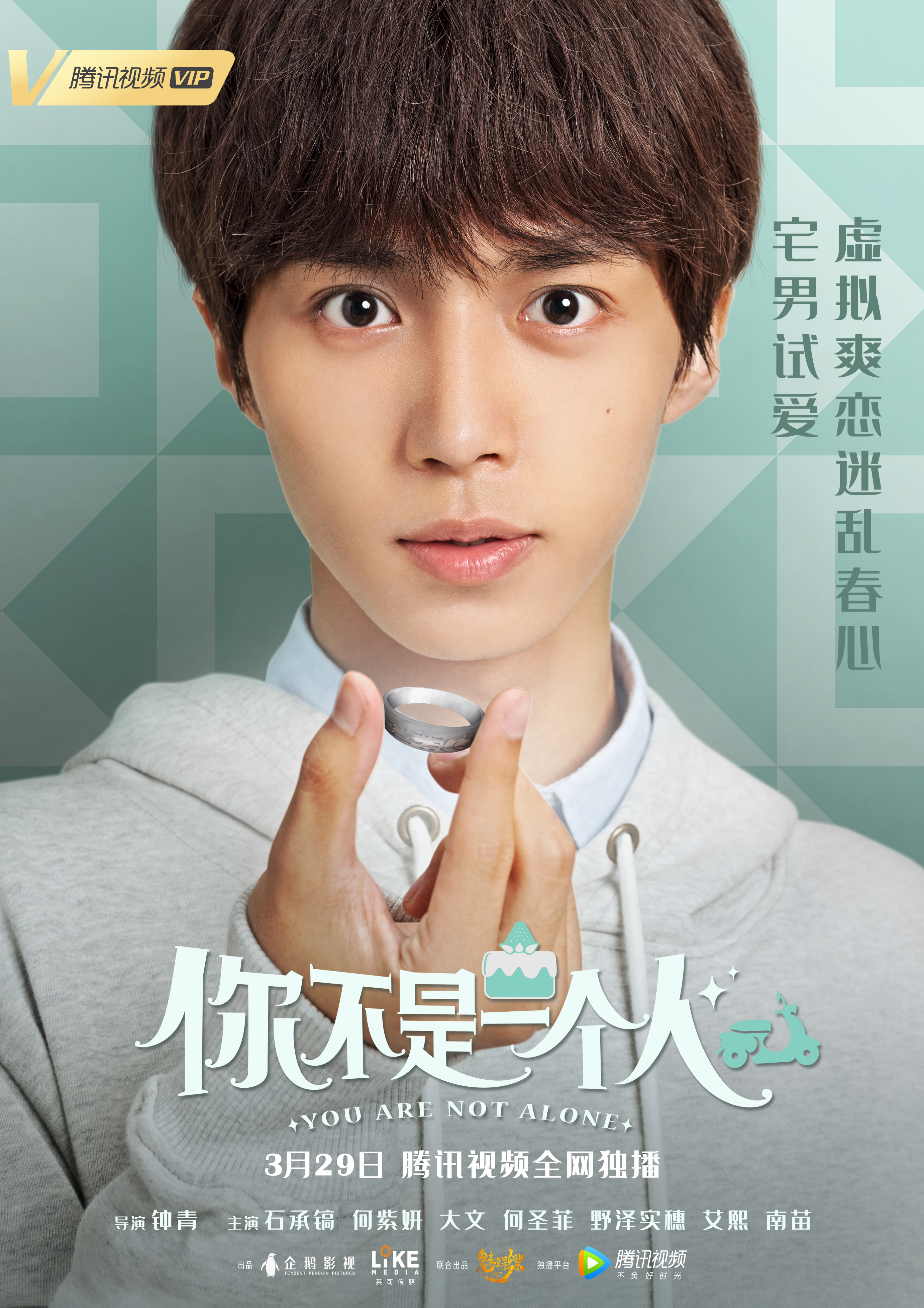 你不是一个人剧照的剧照