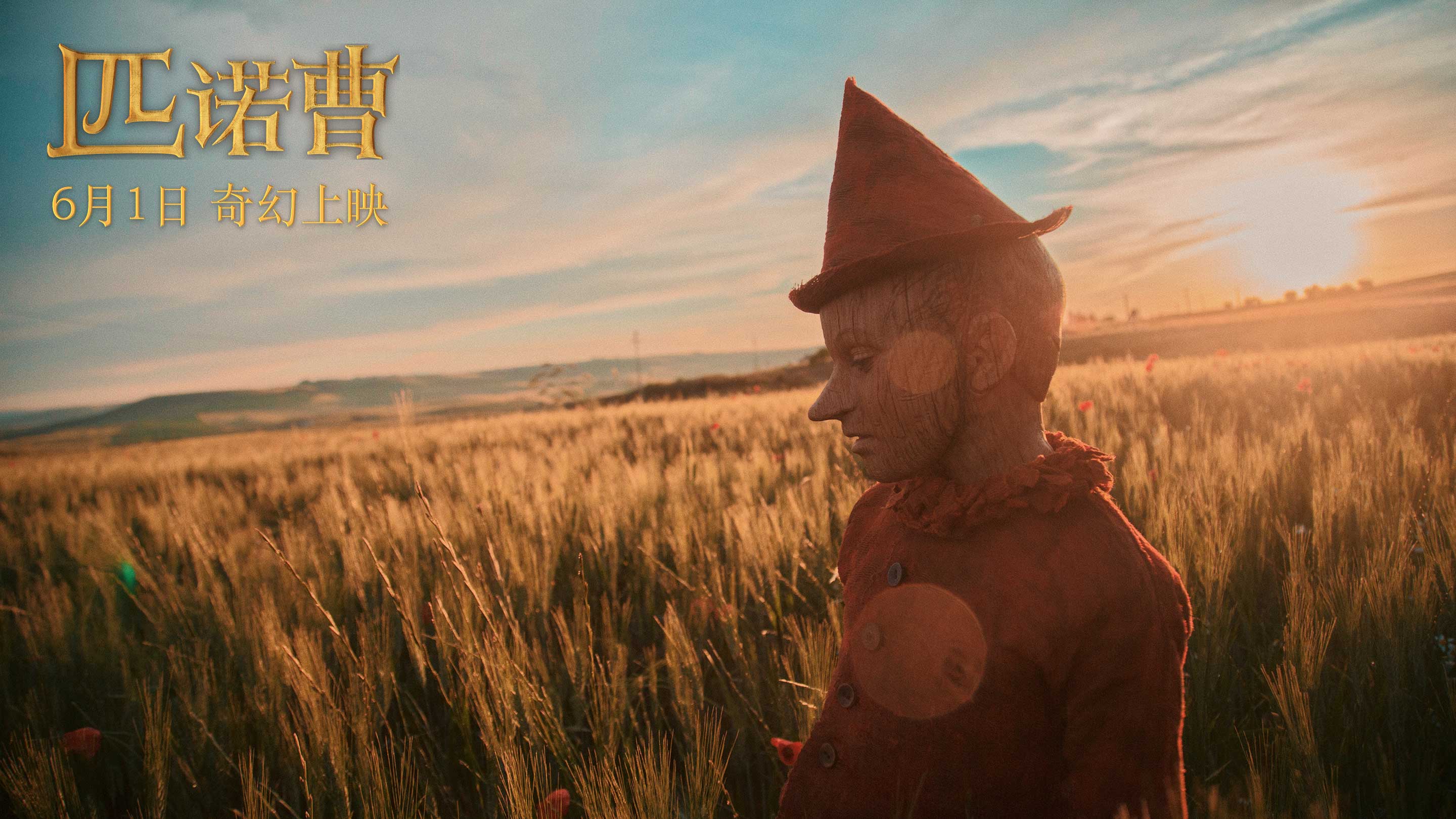 匹诺曹剧照的剧照