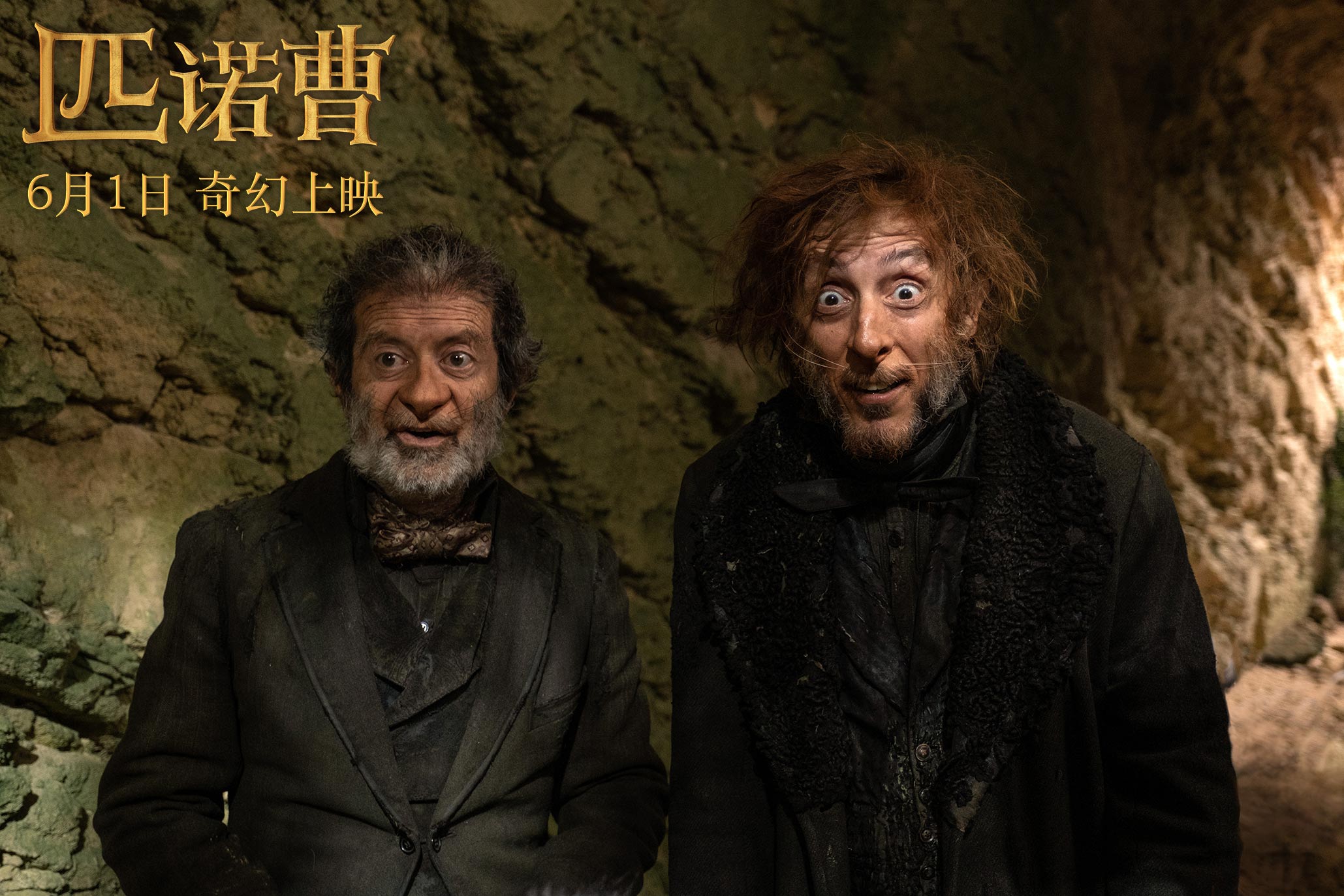 匹诺曹剧照的剧照