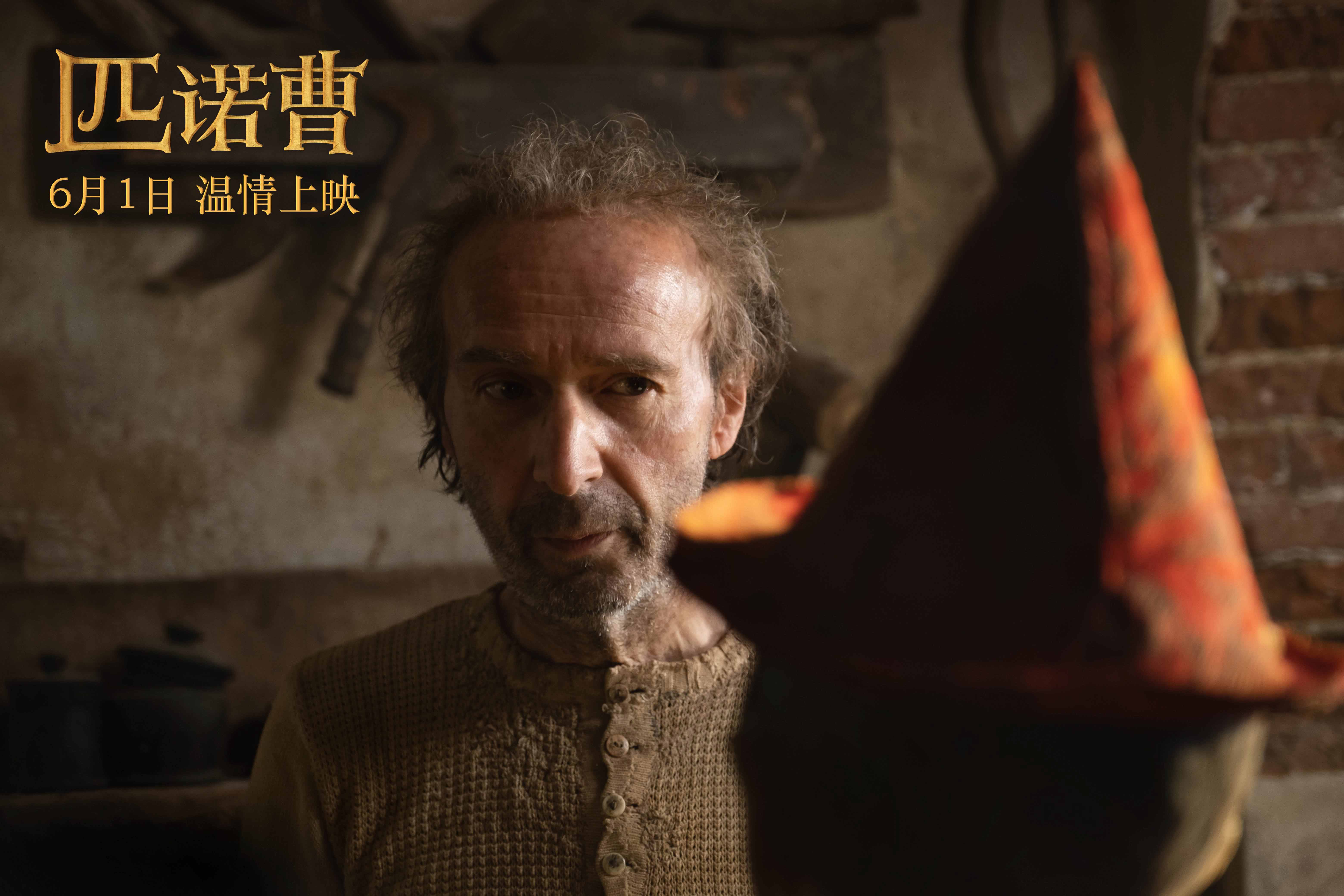 匹诺曹剧照的剧照