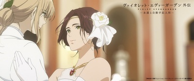 紫罗兰永恒花园外传：永远与自动手记人偶剧照的剧照