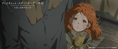 紫罗兰永恒花园外传：永远与自动手记人偶剧照的剧照