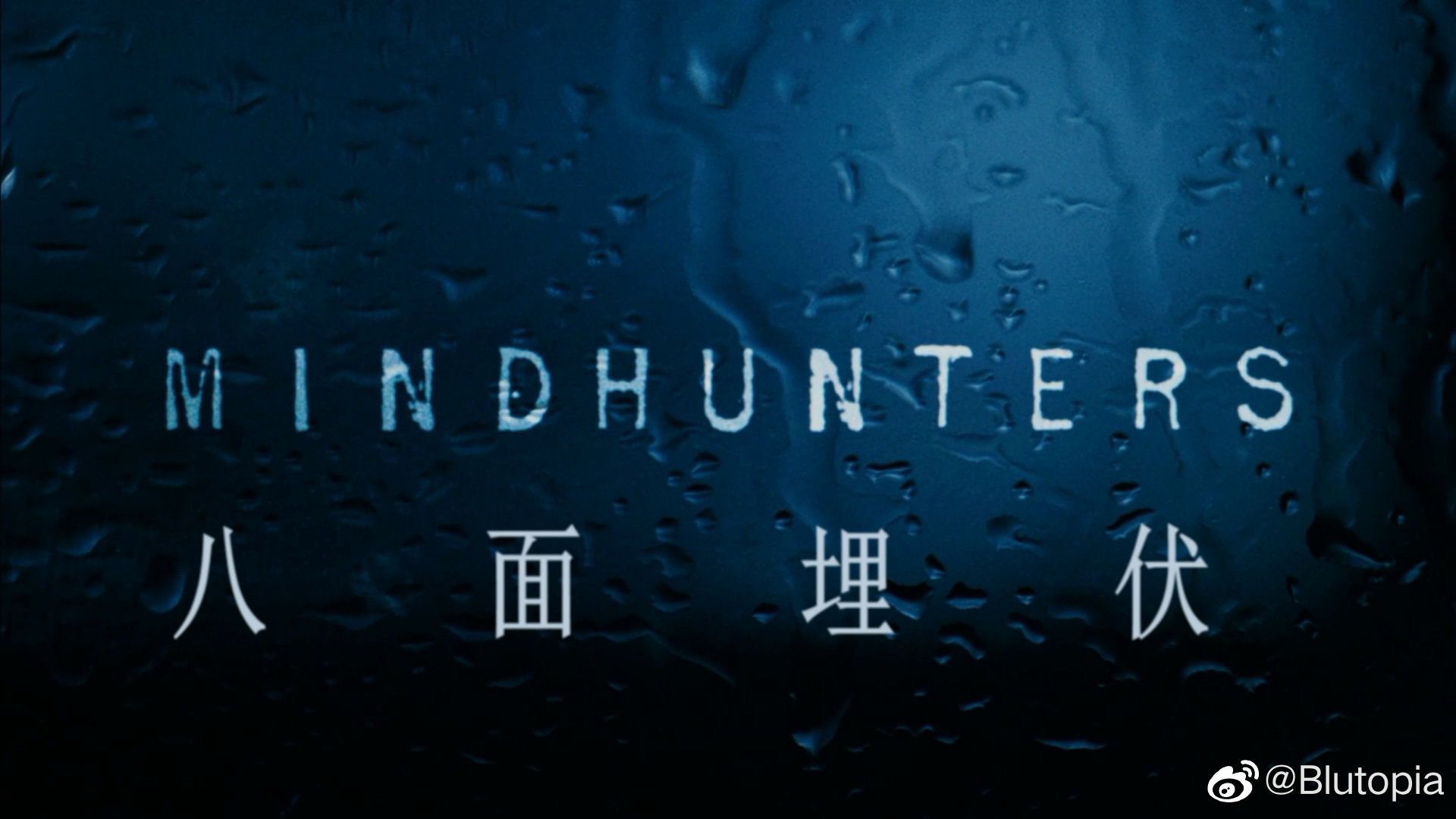 八面埋伏剧照的剧照