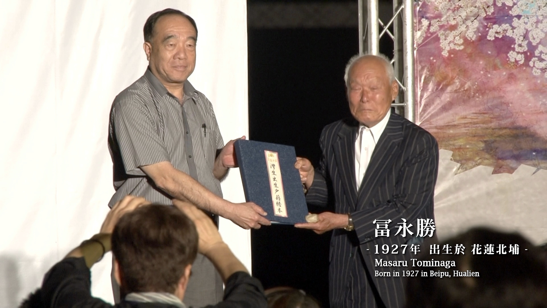 湾生回家剧照的剧照