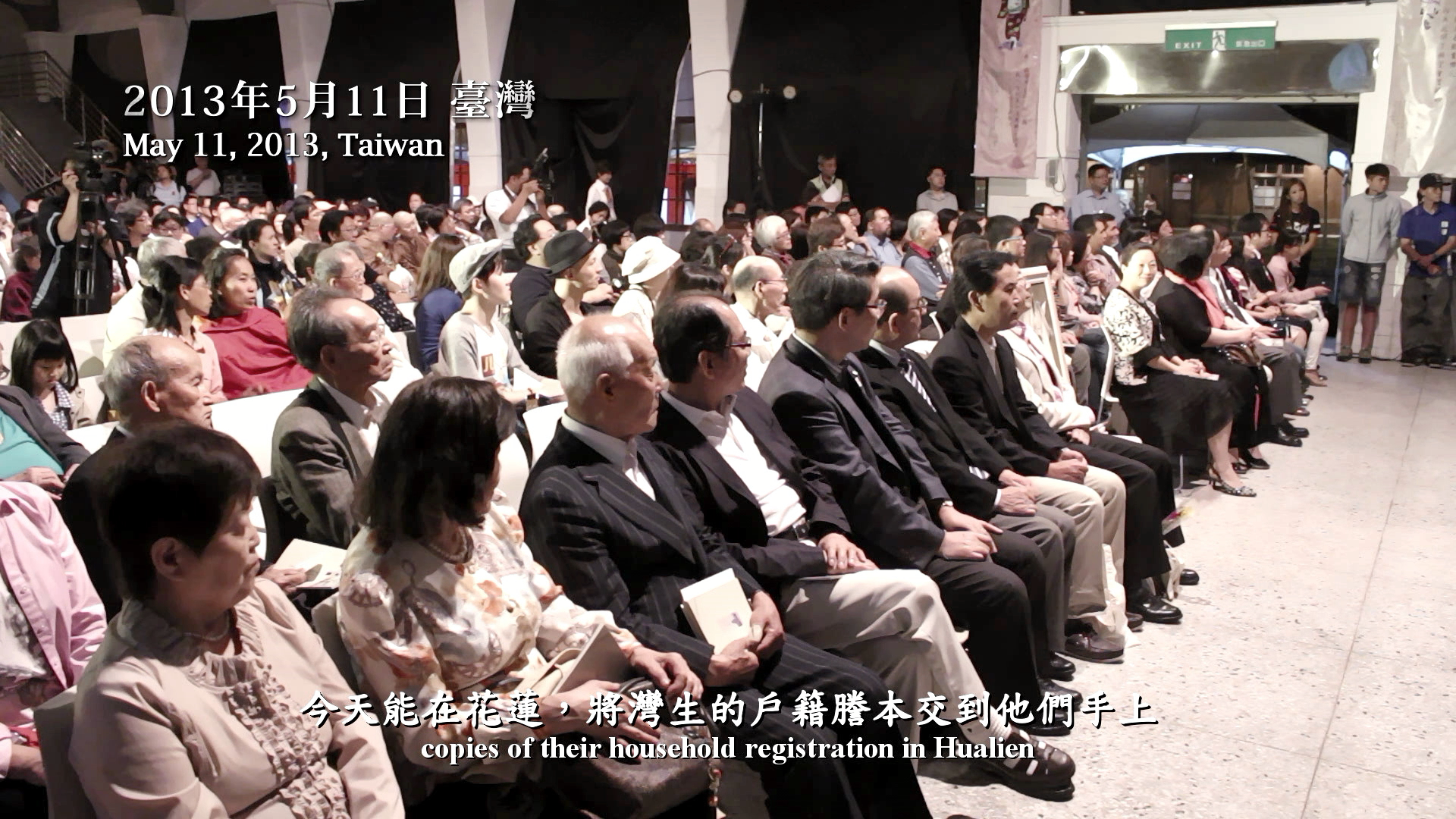 湾生回家剧照的剧照