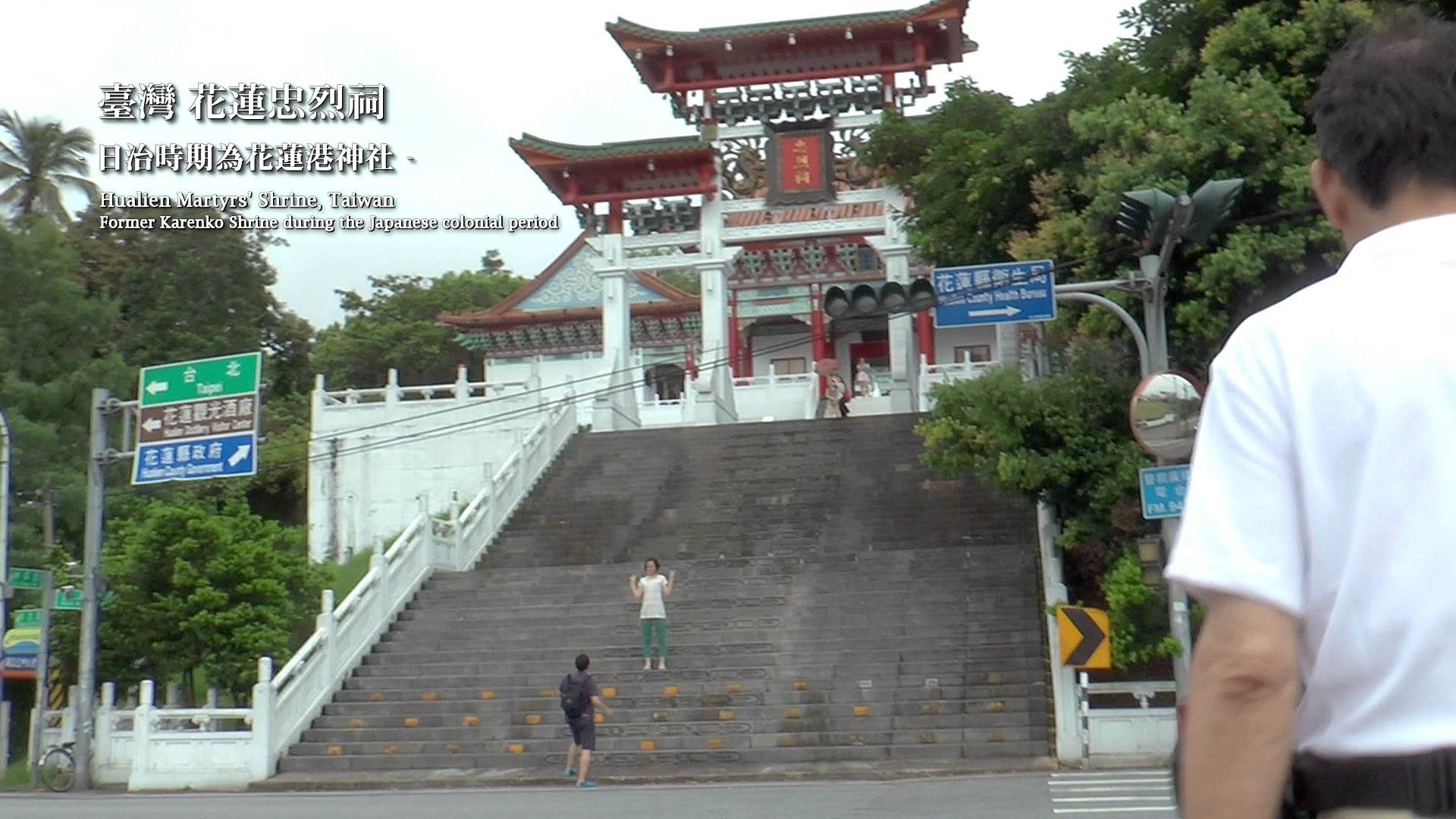 湾生回家剧照的剧照