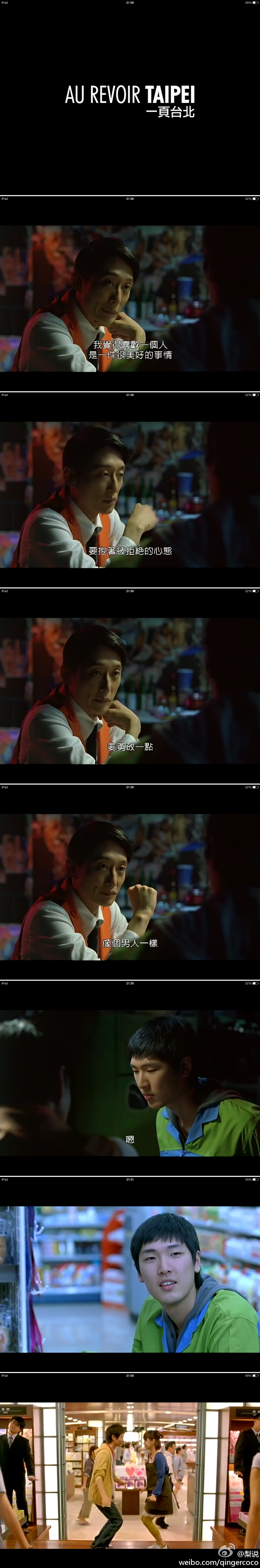 一页台北剧照的剧照