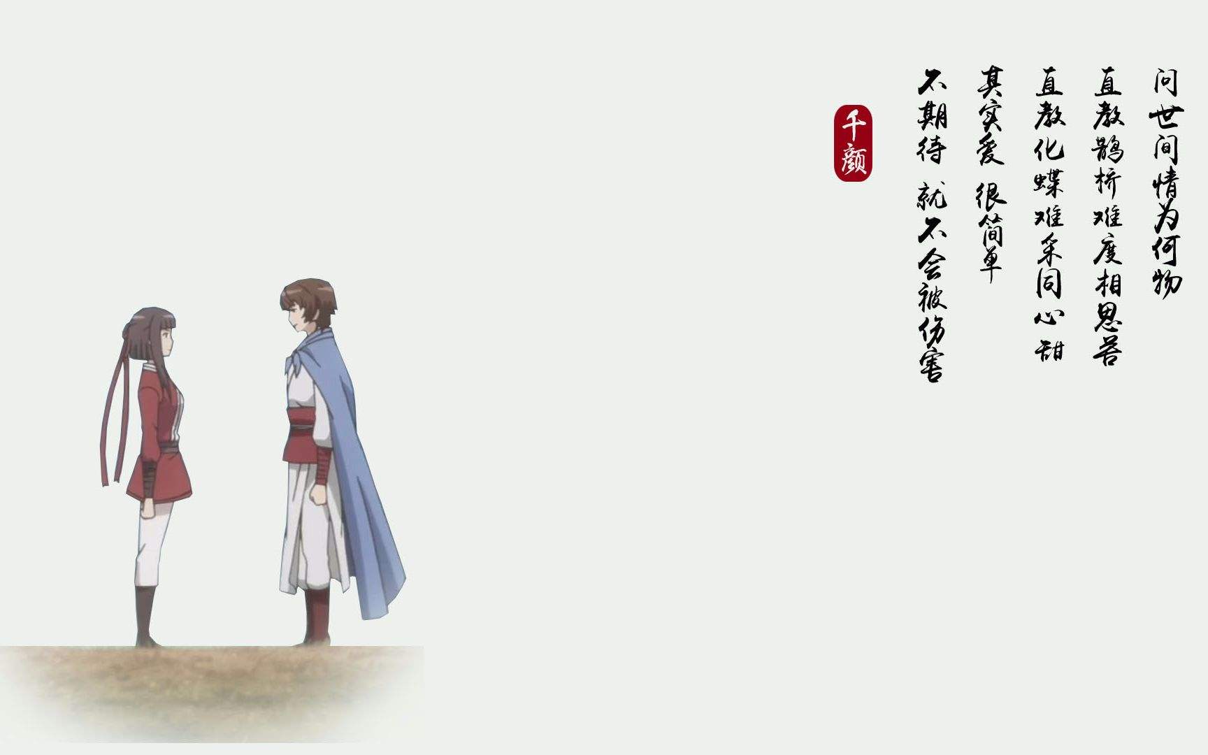 狐妖小红娘剧场版：千颜剧照的剧照