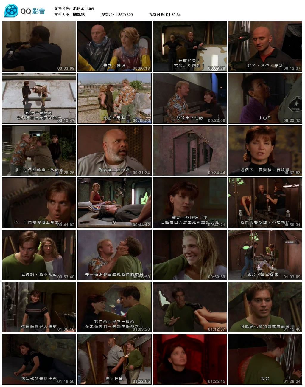 地狱无门剧照的剧照