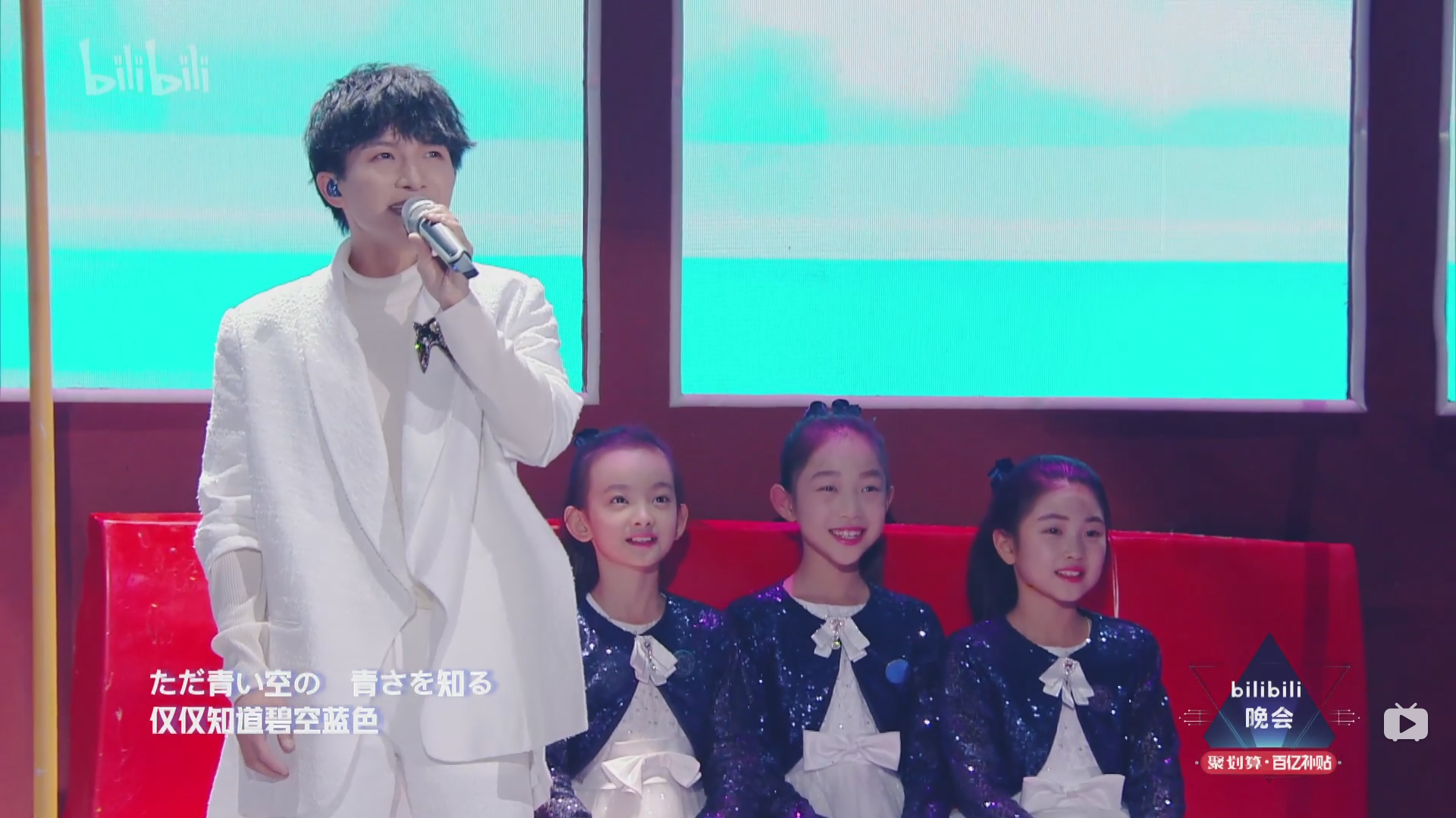 bilibili晚会二零一九最美的夜剧照的剧照