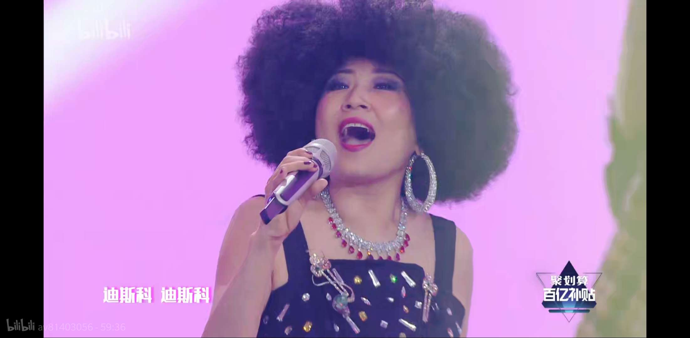 bilibili晚会二零一九最美的夜剧照的剧照