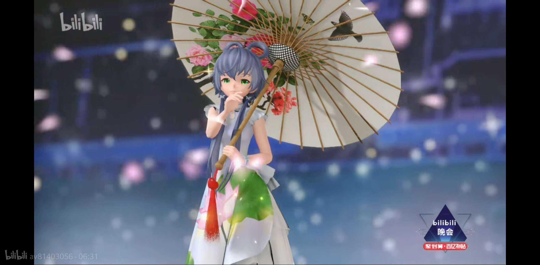 bilibili晚会二零一九最美的夜剧照的剧照