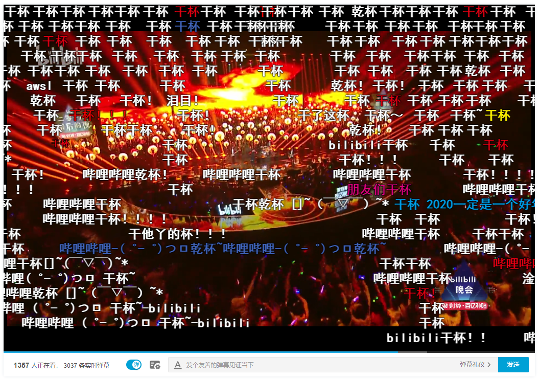 bilibili晚会二零一九最美的夜剧照的剧照