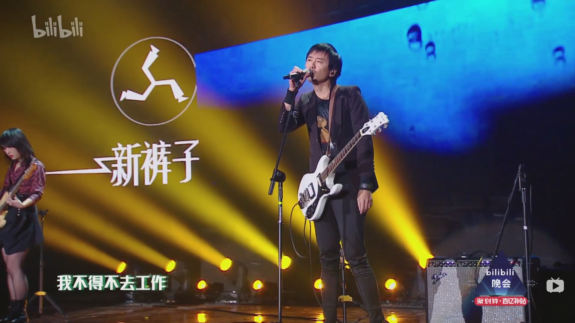 bilibili晚会二零一九最美的夜剧照的剧照