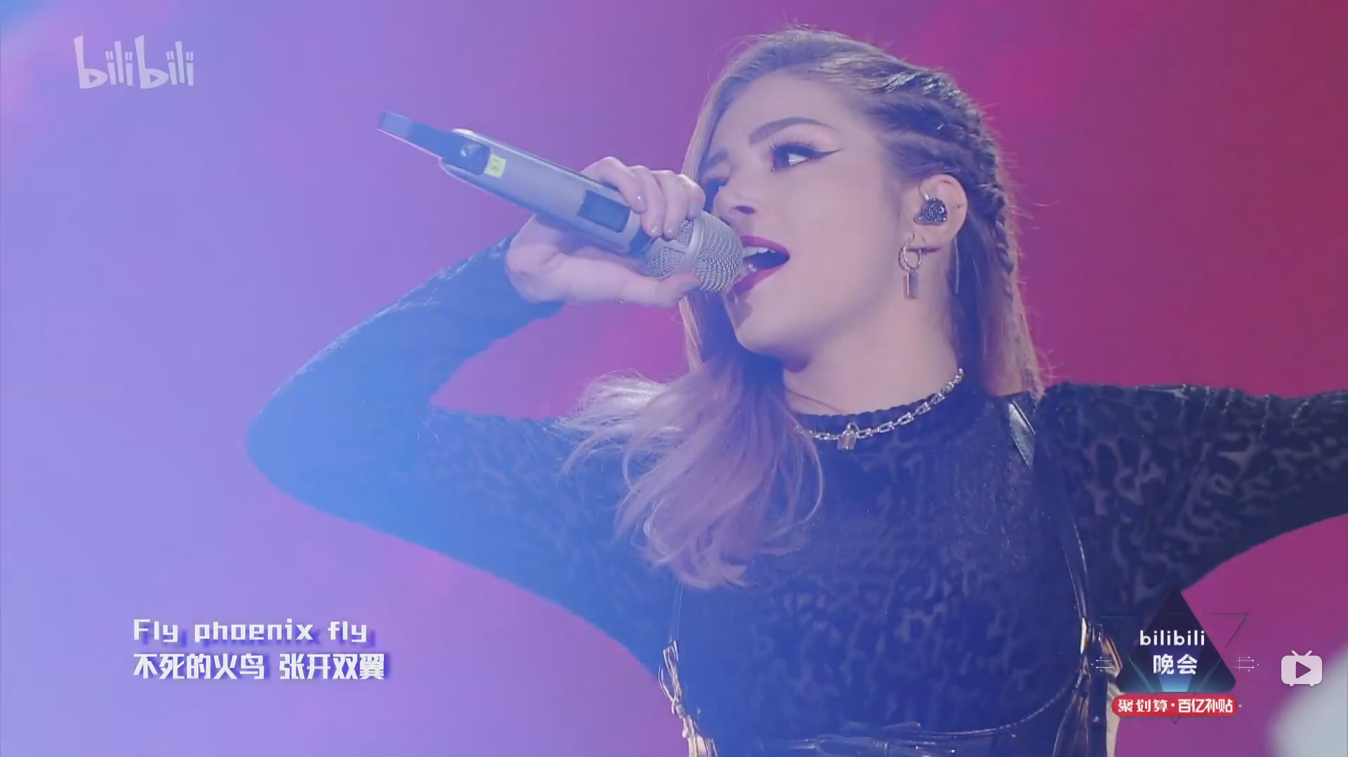 bilibili晚会二零一九最美的夜剧照的剧照