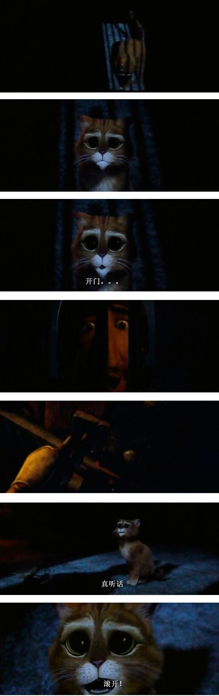 穿靴子的猫剧照的剧照