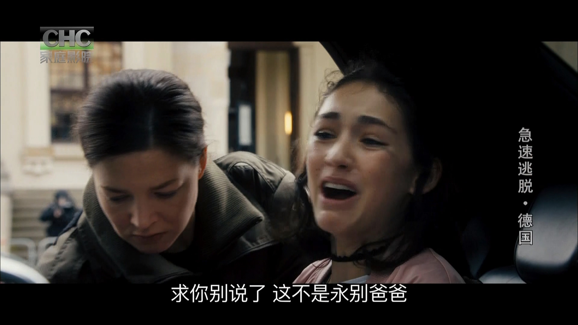 急速逃脱剧照的剧照