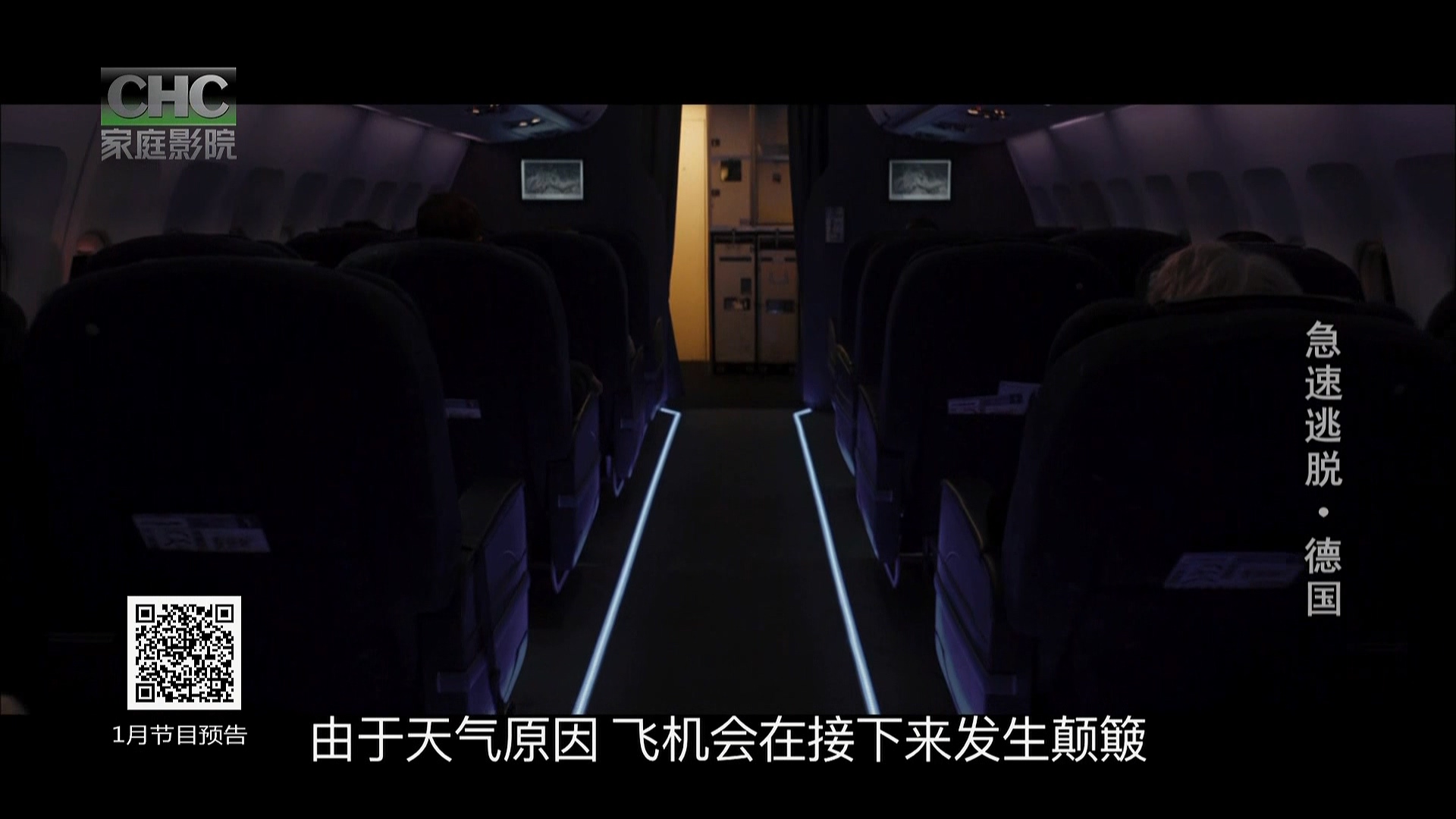 急速逃脱剧照的剧照