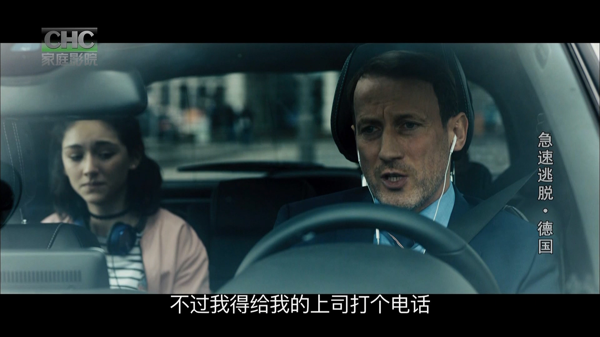 急速逃脱剧照的剧照