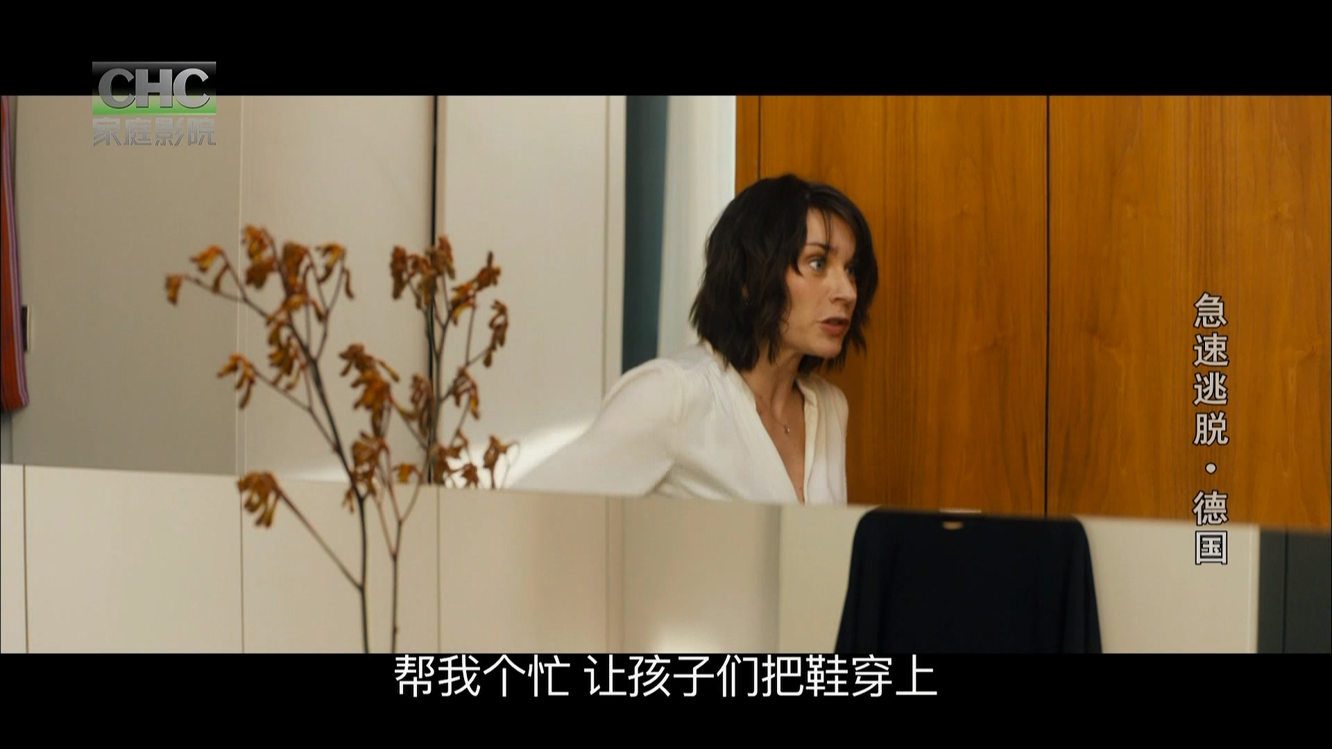 急速逃脱剧照的剧照