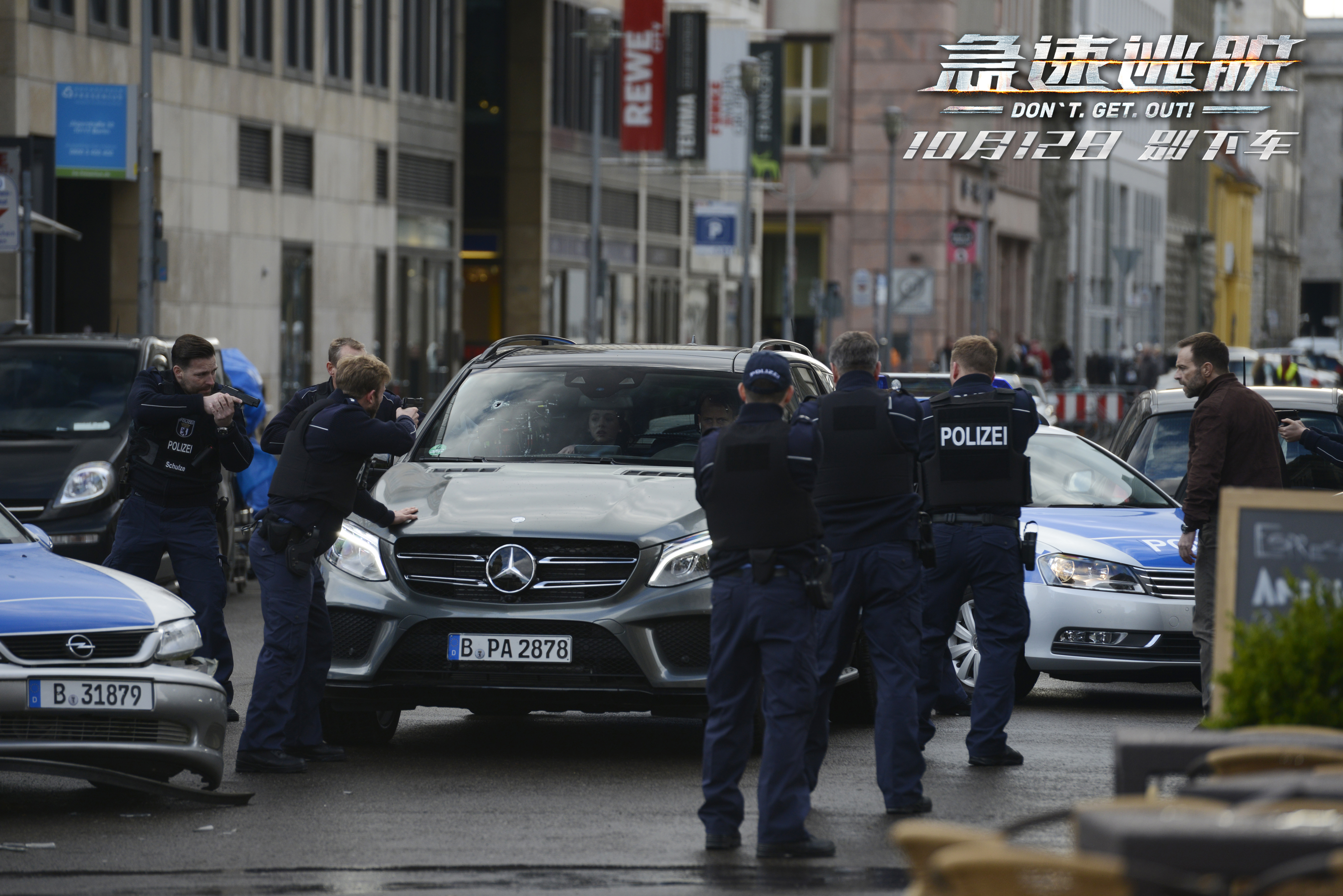 急速逃脱剧照的剧照