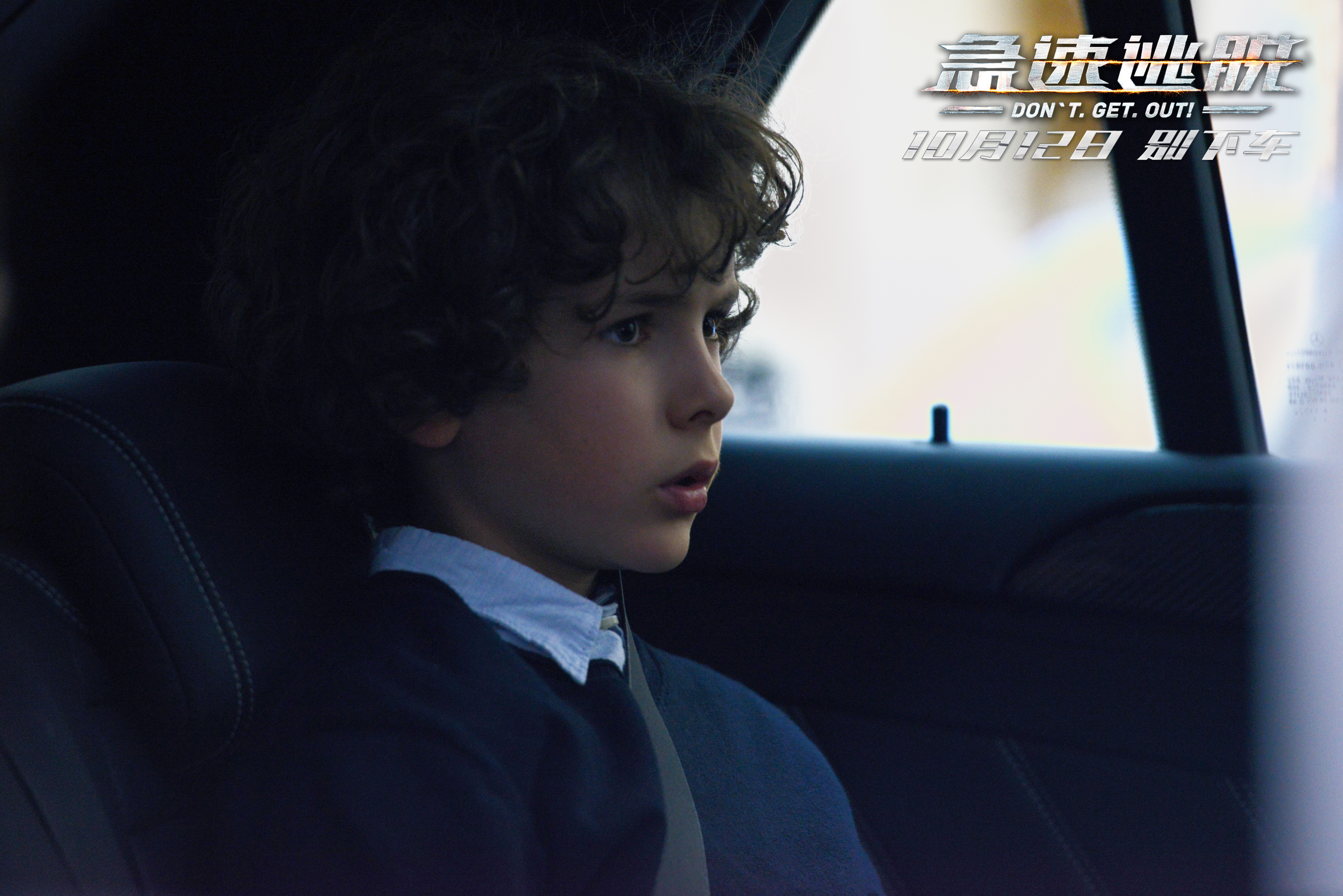 急速逃脱剧照的剧照