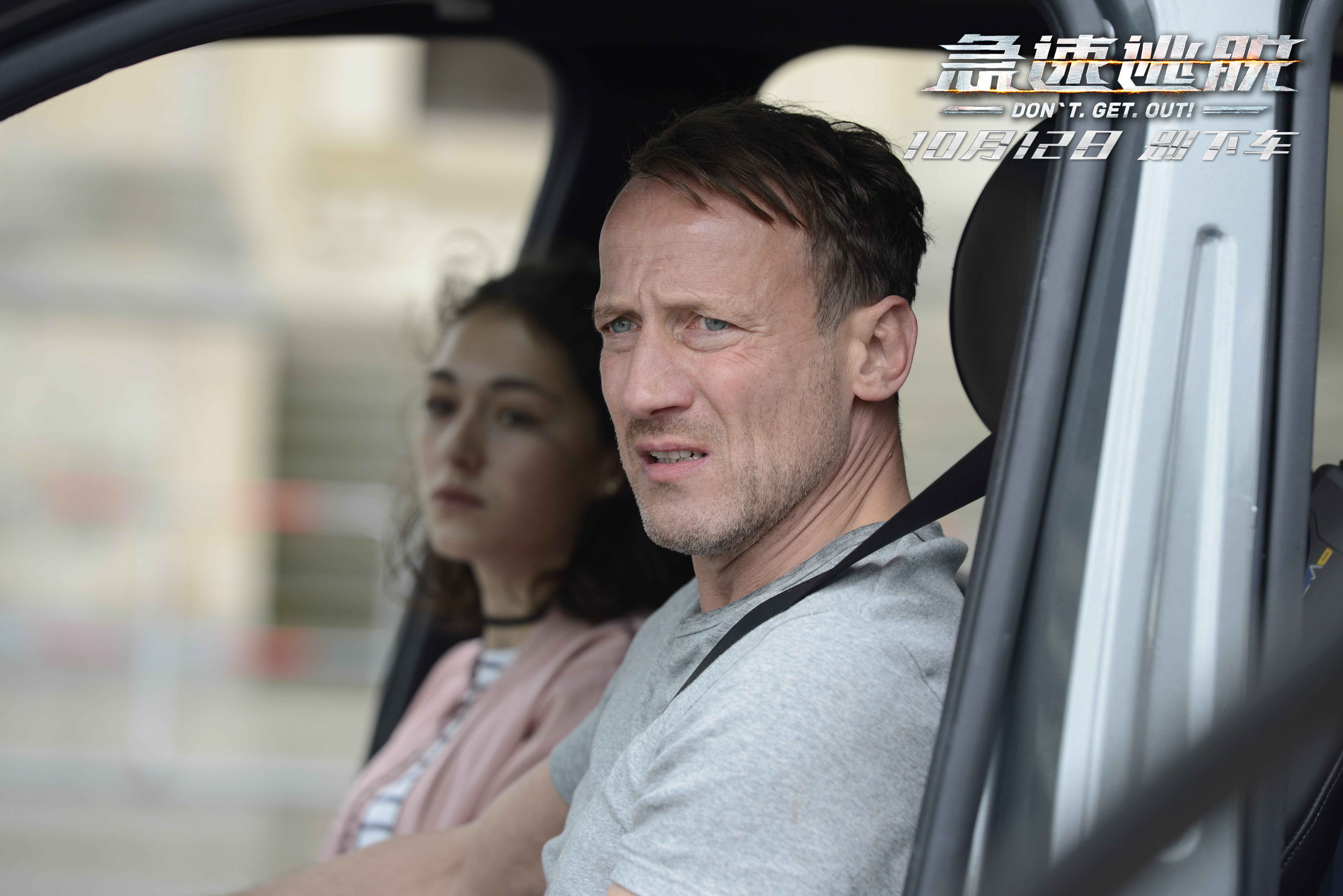 急速逃脱剧照的剧照