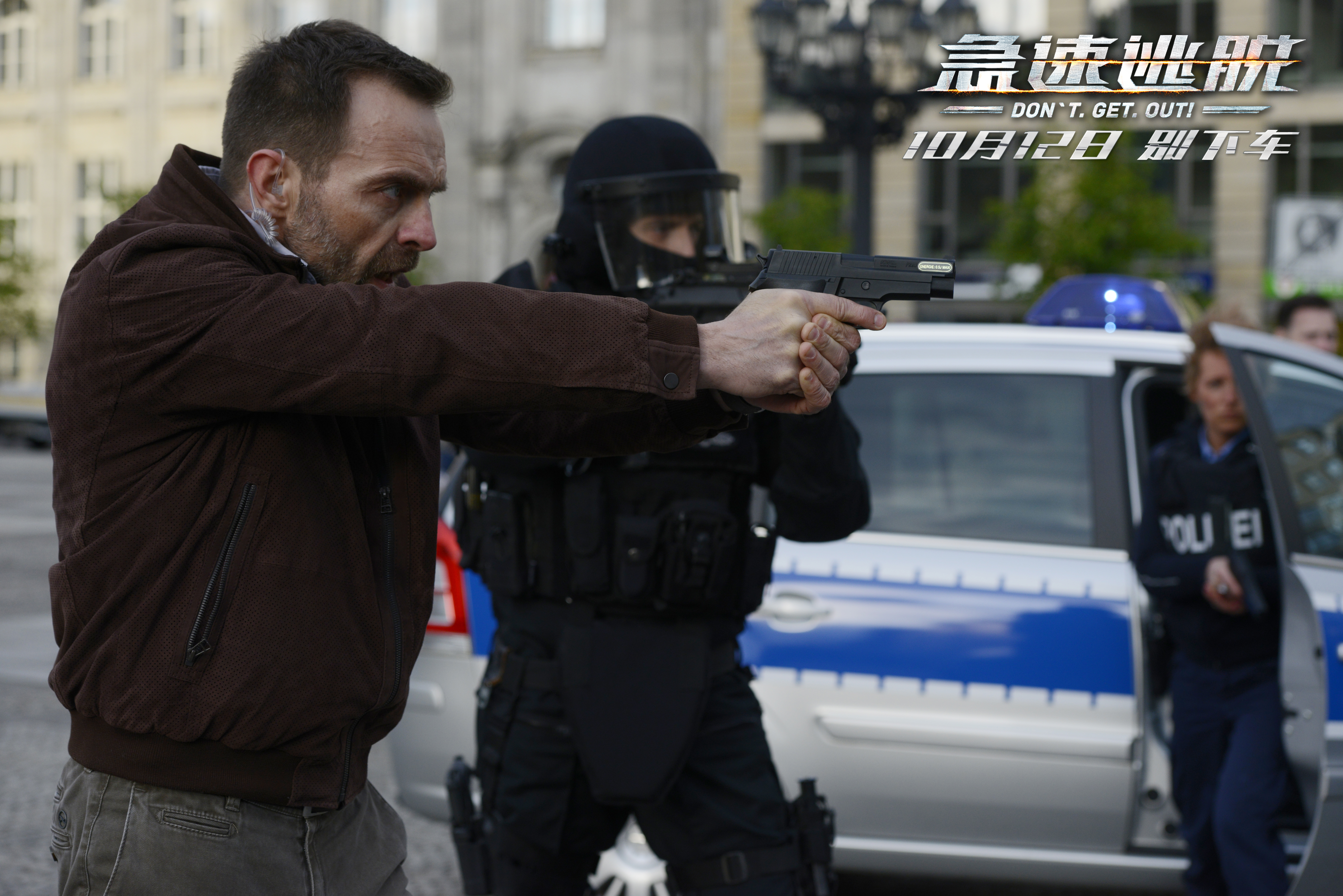 急速逃脱剧照的剧照