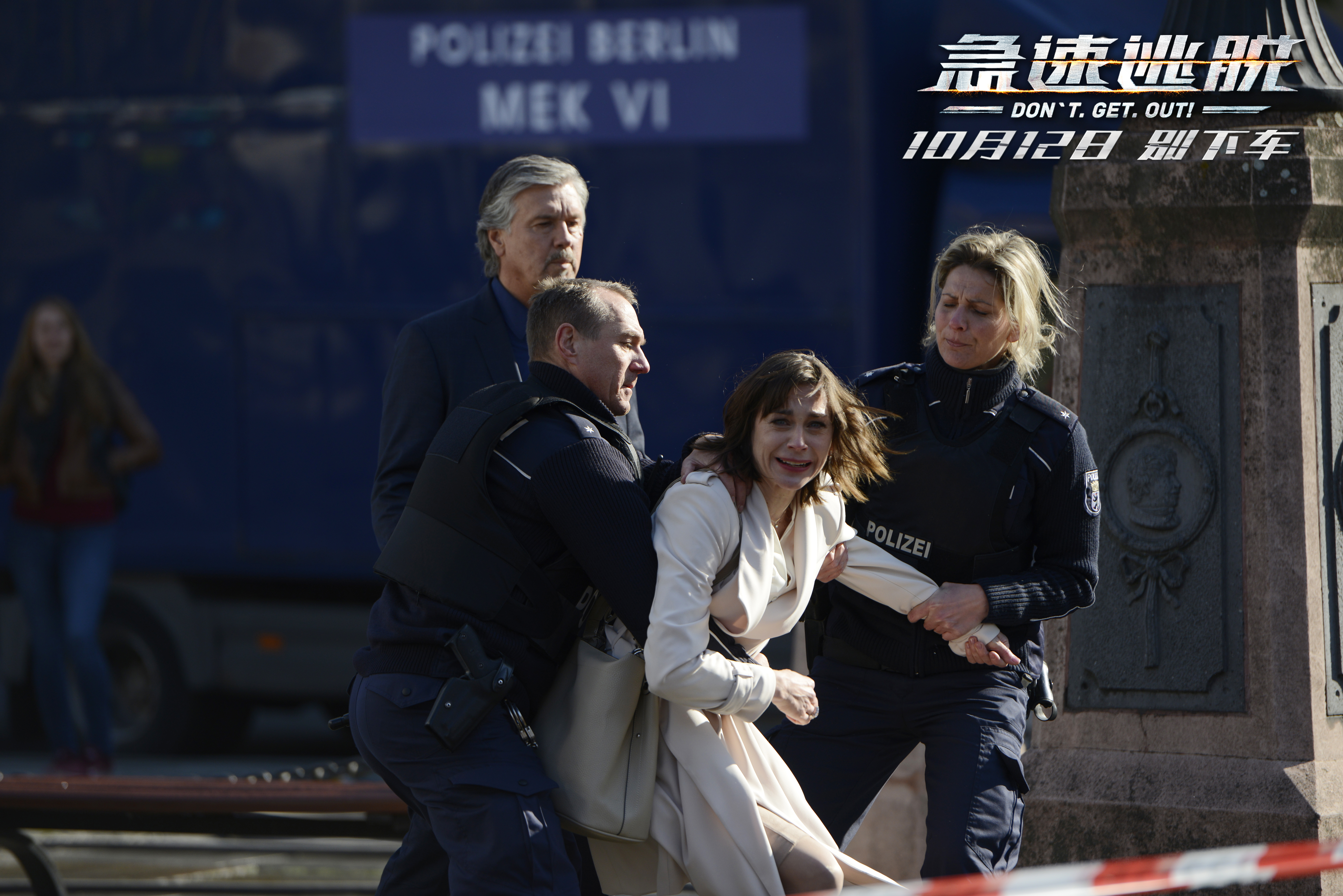 急速逃脱剧照的剧照