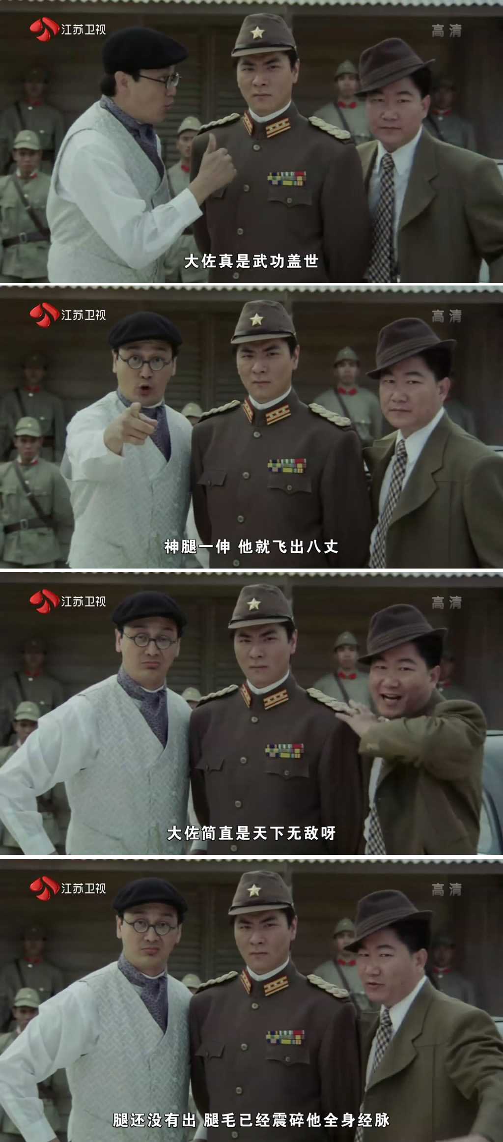 富贵兵团剧照的剧照