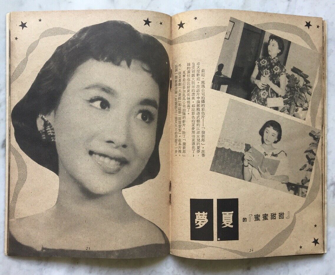 甜甜蜜蜜剧照的剧照