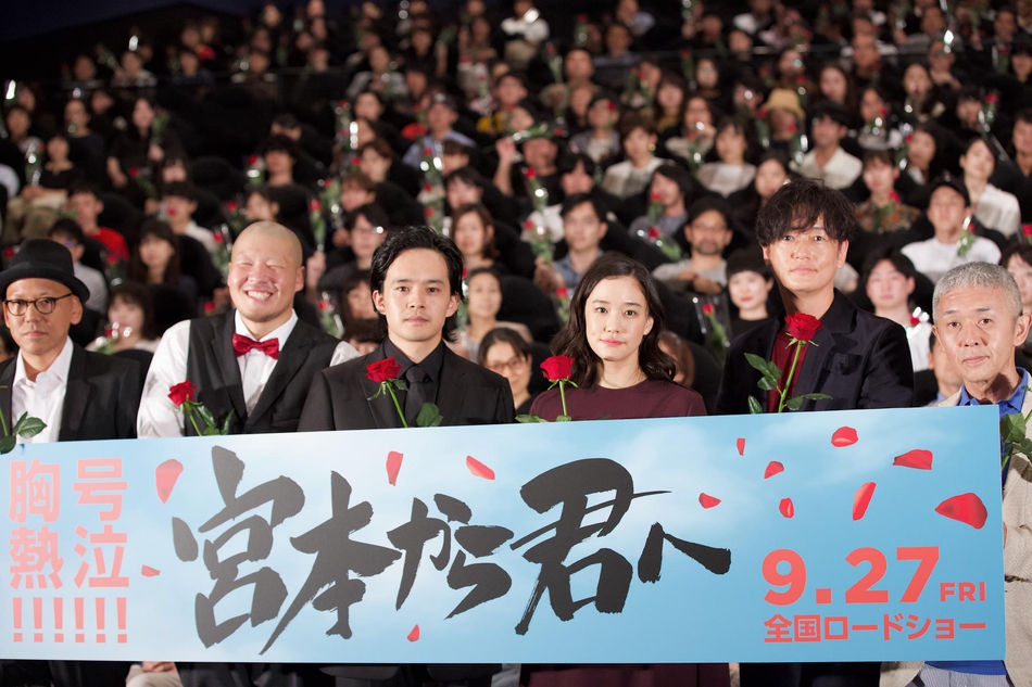 从宫本到你剧照的剧照