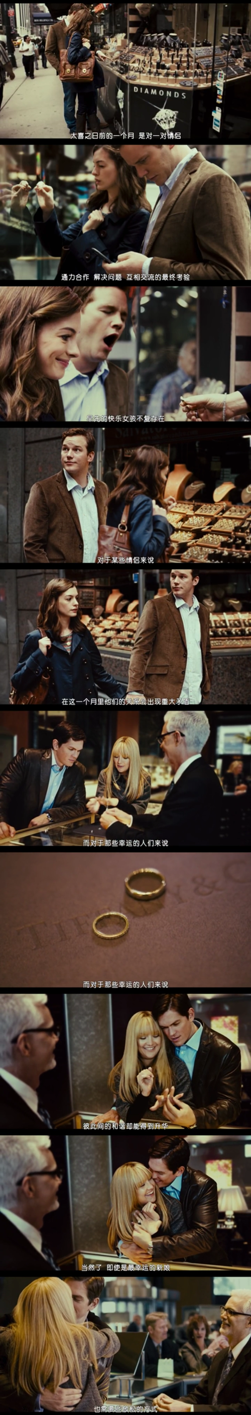 结婚大作战剧照的剧照